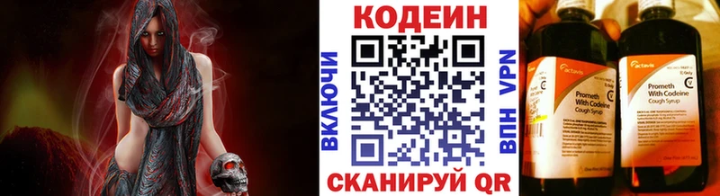закладка  mega маркетплейс  Кодеиновый сироп Lean напиток Lean (лин)  Нижний Тагил 