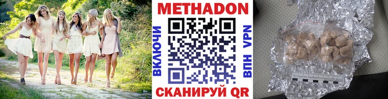 МЕТАДОН VHQ  купить наркотики цена  Нижний Тагил 